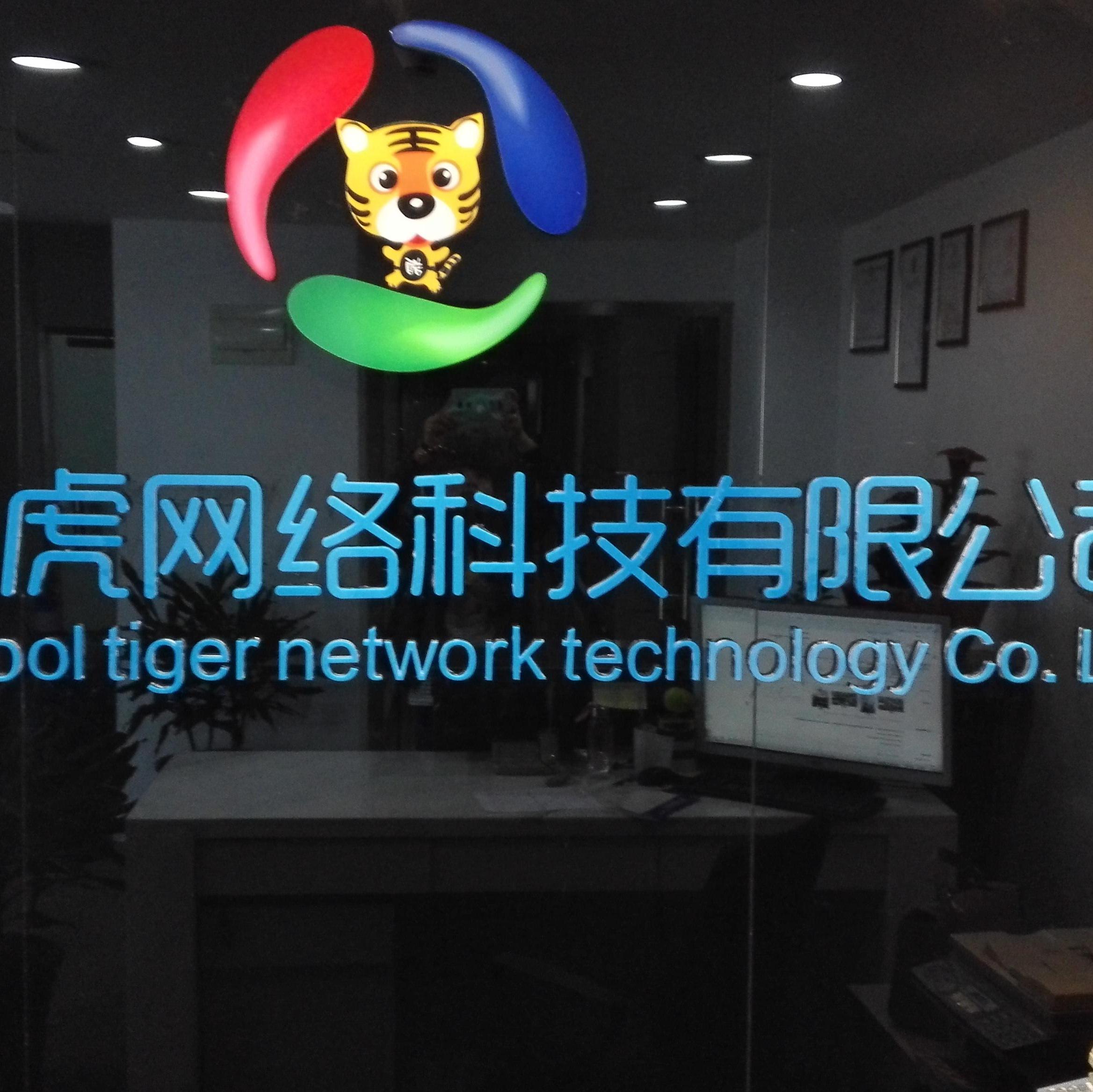 电话销售招聘-上海酷虎网络科技有限公司招聘