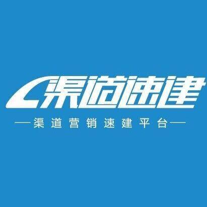 渠道速建招聘-北京渠道速建网络科技有限公司