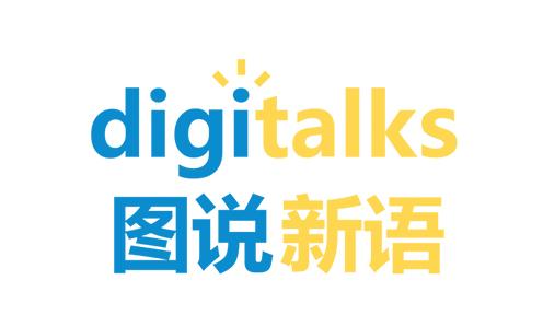 DigitalX招聘-数说新奇信息技术(上海)有限公司