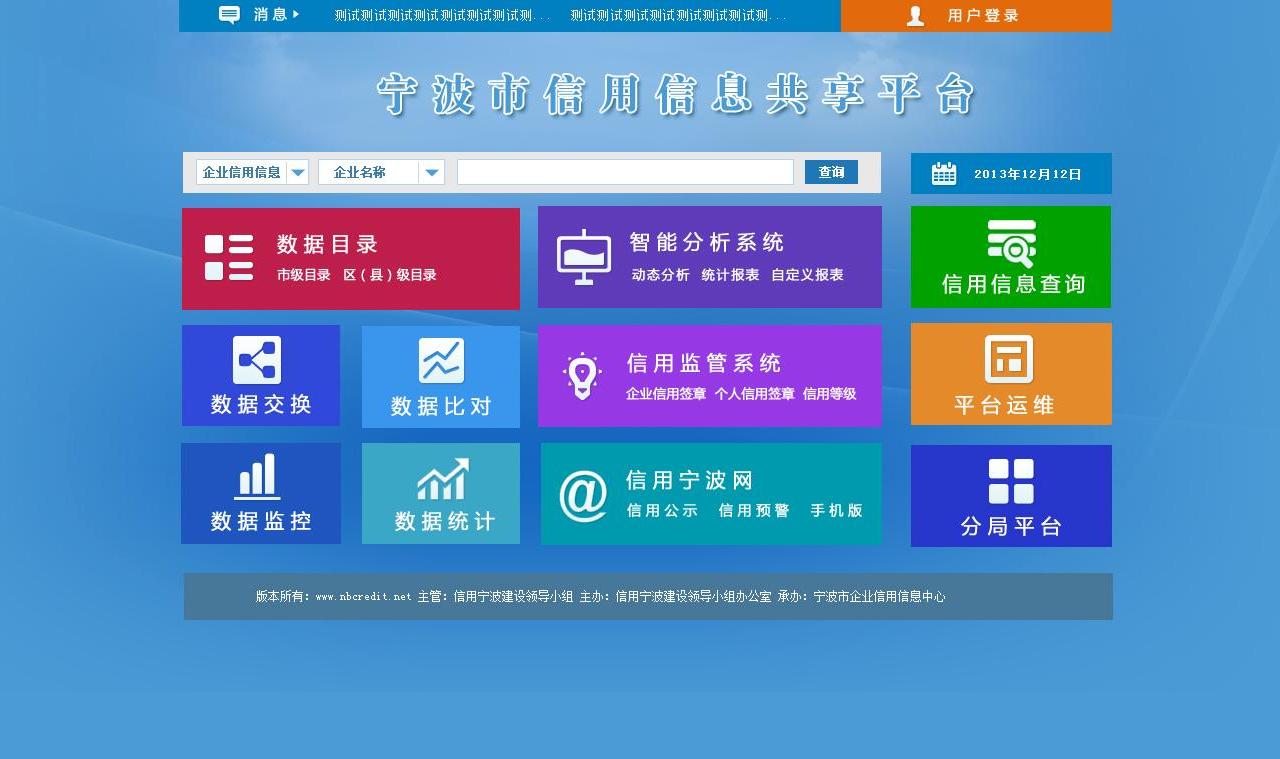 中软宁波分公司招聘-中国软件与技术服务股份