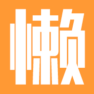 懒投资
