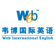 韦博国际英语（广州）