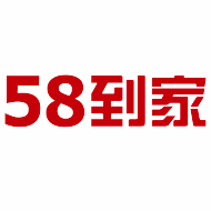                          58到家