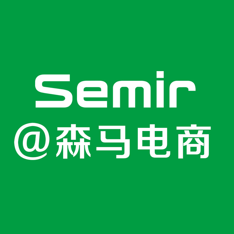 浙江森马电子商务有限公司