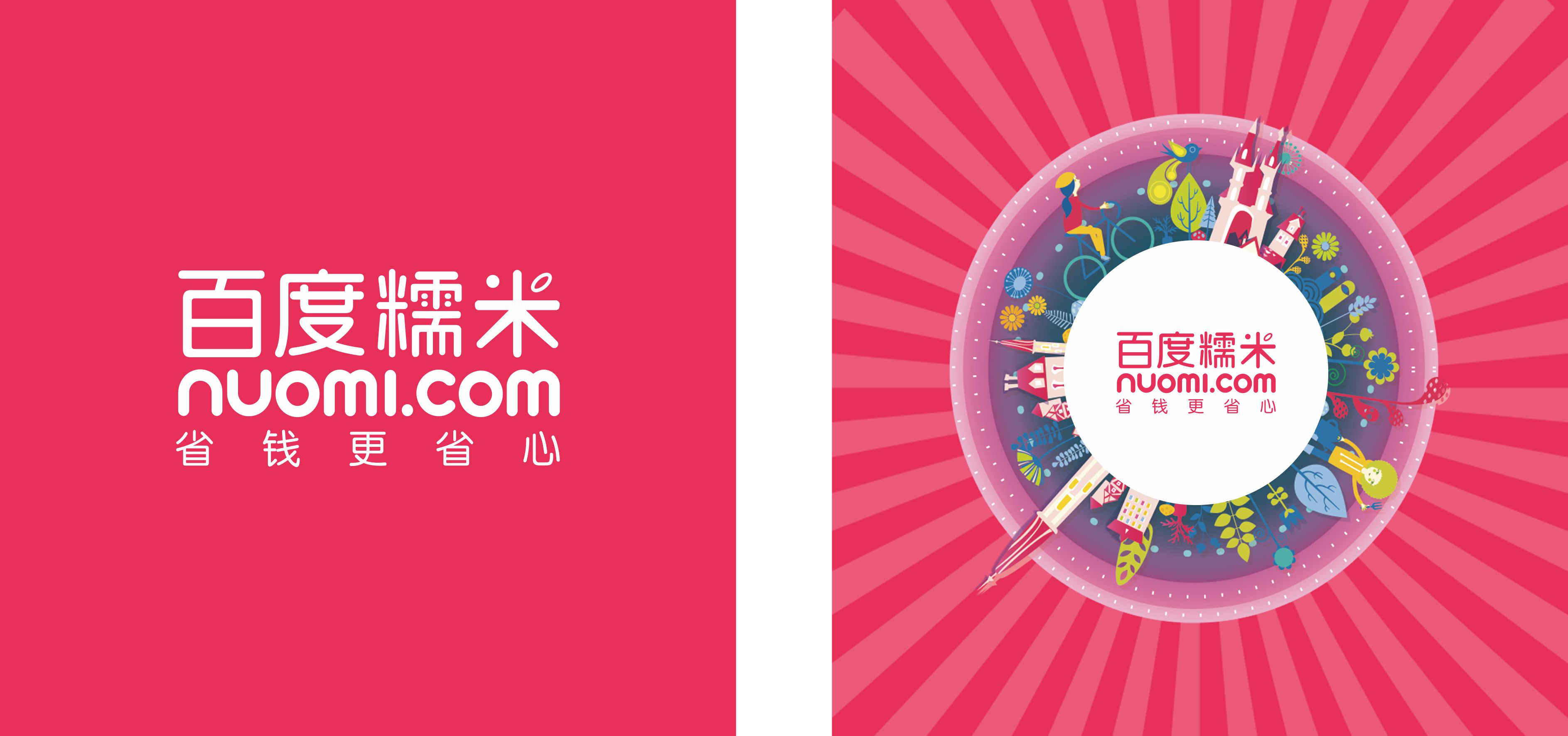 湖北百度糯米招聘-武汉百捷集团百度糯米服务有限