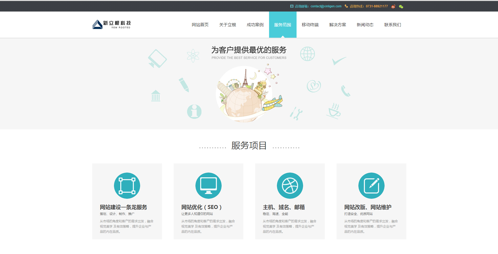 网络营销软件网站-最好的网络营销软件\/网络销