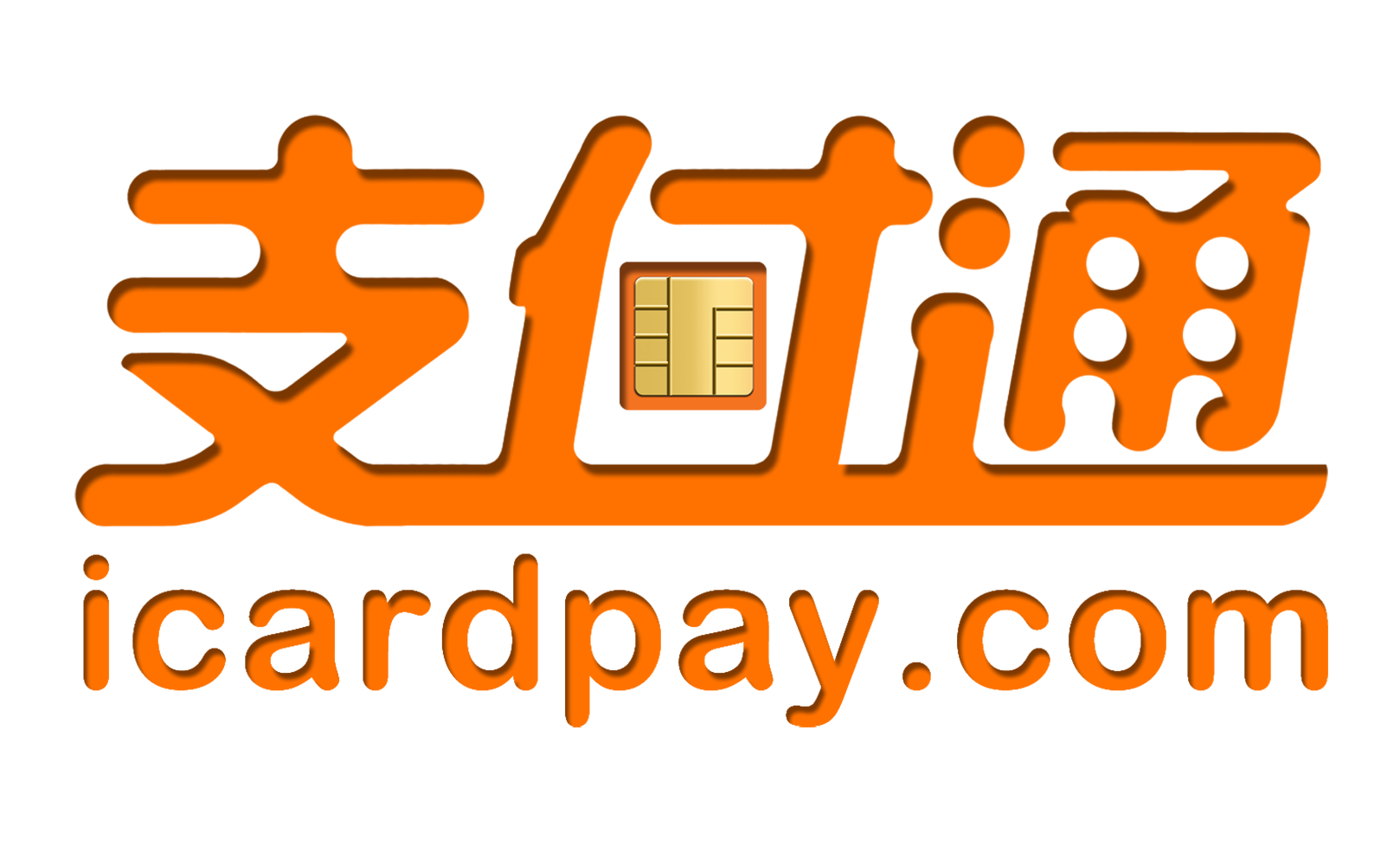 海科融通—支付通